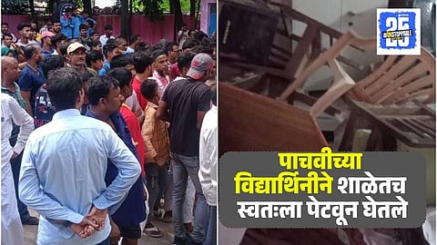 Patna School Girl Fire Incident