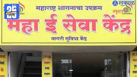 Kolhapur Collector