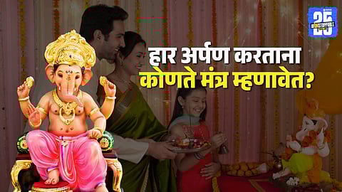 ganesh mantra flowers