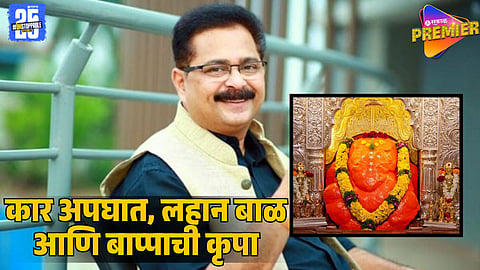 Aadesh Bandekar Shares Miracle Story of Baby Saved in Car Accident by Bappa’s Blessings