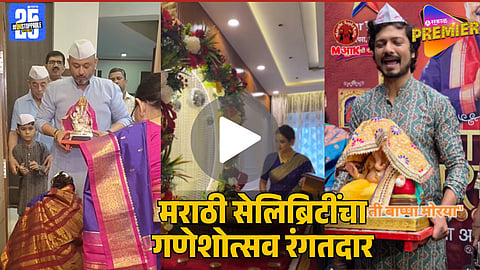 Ganesh Chaturthi 2025: Marathi Celebrities Welcome Bappa with Grandeur