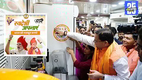 Uttrakhand : ‘स्वदेशी अपनाओ, राष्ट्र को आगे बढ़ाओ’, मुख्यमंत्री पुष्कर सिंह धामी यांचा नारा; देहरादूनमध्ये आयोजित अभियानाचे नेतृत्व केले  