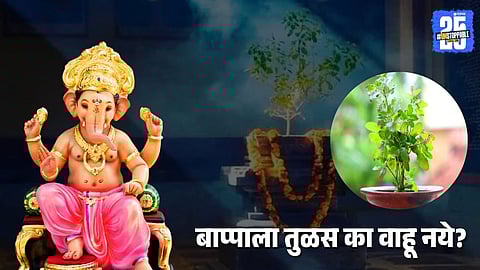 ganesh chaturthi tulas