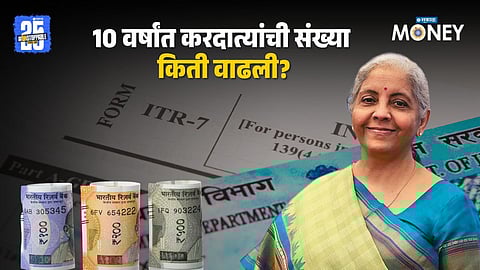 Personal Income Tax Collection