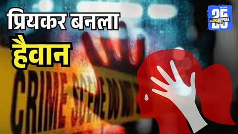 Thane Crime