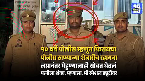 Man Cheated Public for a Decade by Wearing Police Uniform