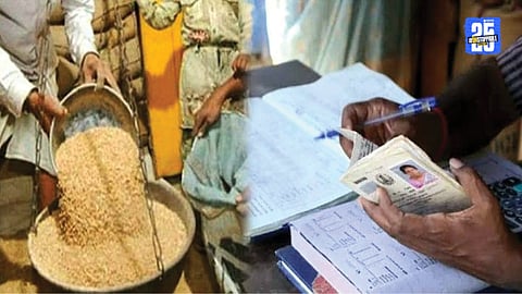 ration shop