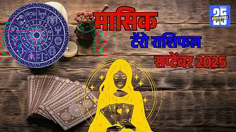 Bhadra Raj Yoga Impact In September 2025