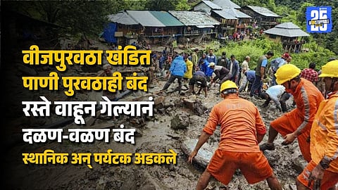 Monsoon Havoc in Himachal many Lives Lost Roads and Power Supply Hit