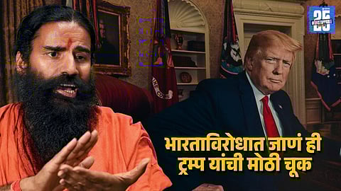 US Tariff on Indian Imports Ramdev Demands Strong Action