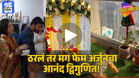 Tharla Tar Mag Actor Amit Bhanushali Buys New Flat on 36th Floor During Ganeshotsav