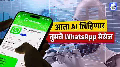 Whatsapp AI Writing Help Feature