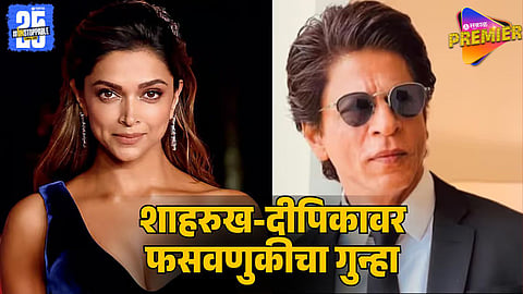 FIR Filed Against Shah Rukh Khan & Deepika Padukone in Hyundai Car Fraud Case