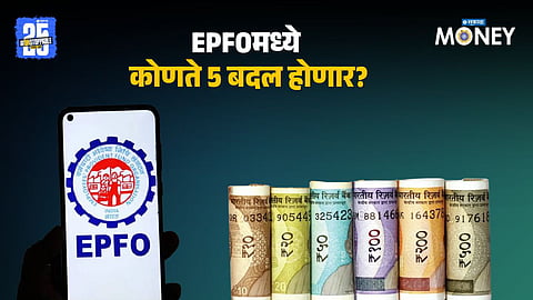 EPFO 3.0