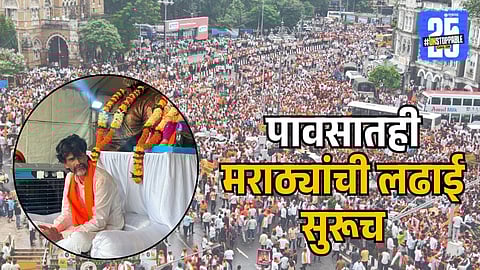 Manoj Jarange Patil Agitation