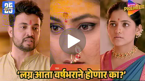 Paru Serial Twist | Aditya & Paru Marriage Truth Revealed to Aahilyadevi: