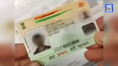 Fake Aadhaar