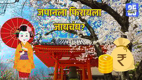 Budget-Friendly Japan Travel