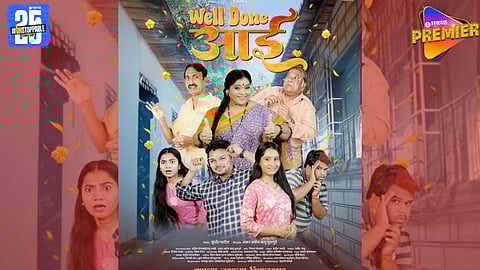 Vishakha Subhedar’s ‘Well Done Aai’ Poster Out | Comedy Queen in Mother’s Role: 
