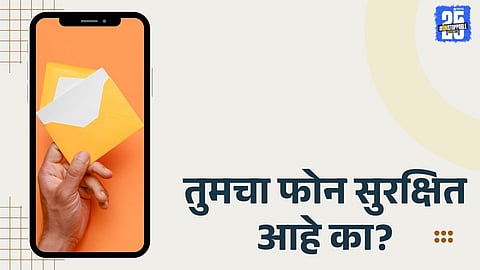 How to secure your phone with smart tips  

