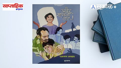 eknath avahad book