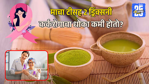 Matcha Tea's Role in Cancer Prevention