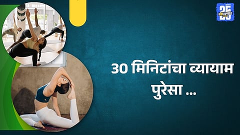 Is 30 minutes of exercise enough for weight loss

