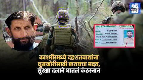 Kashmir Encounter Terror Aide Samandar Chacha Eliminated By Forces