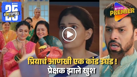 Star Pravah Tharal Tar Mag Upcoming Twist