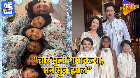 Sunny Leone Gets Emotional: Reveals IVF Struggles and Loss of Four Daughters