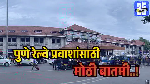 Pune Station Update