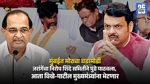 Maratha Reservation Deadlock Continues Manoj Jarange Awaits CM and Vikhe Patil Meeting After Failed Shinde Committee Talks