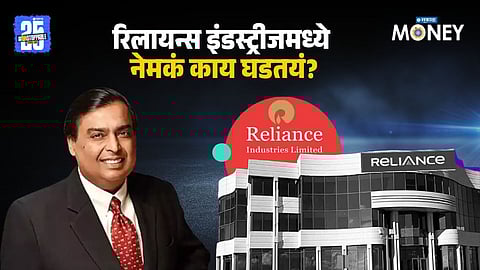 Reliance Industries AGM 2025 Updates