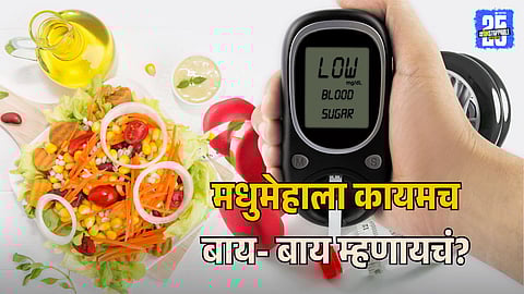 Diabetes Control Tips