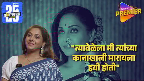 Actress Megha Ghadge Shared Casting Couch Experience