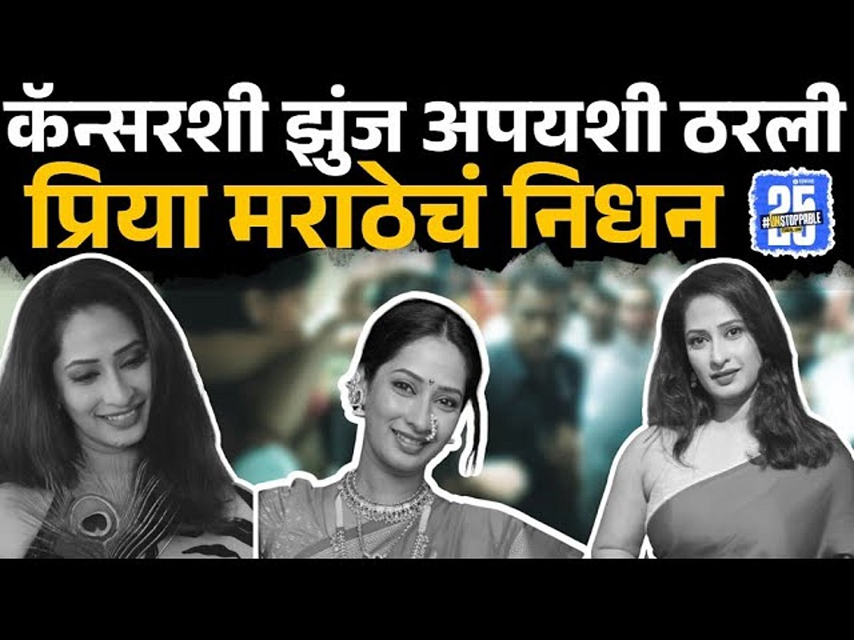 Priya Marathe Passes Away: 'पवित्र रिश्ता' फेम - Main Image
