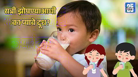 Benefits of Drinking Milk at Night