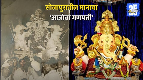 First Public Ganesh Festival