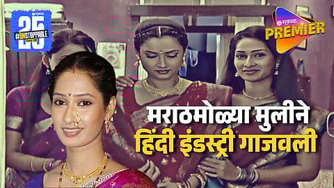 एकेकाळी अंकिता लोखंडेलाही प्रियाने दिलेली टक्कर; पवित्र रिश्तामधील गाजलेली भूमिका ते दमदार खलनायिका