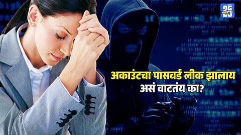 Check Your Password Security to Stay Safe from Cyber Threats