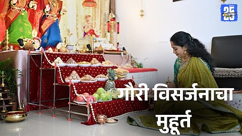 Gauri Visarjan 2025: