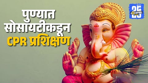Pune Ganeshotsav