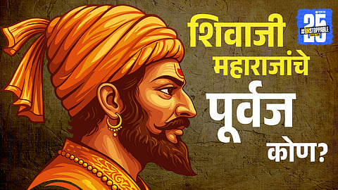 Shivaji Maharaj