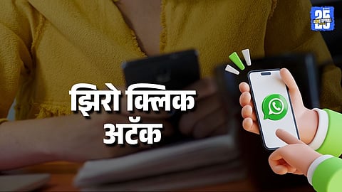 Whatsapp Warns Users of Silent Cyber Attacks Without Clicks