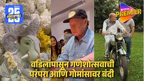 Salim Khan On Ganeshotsav & Beef Eating