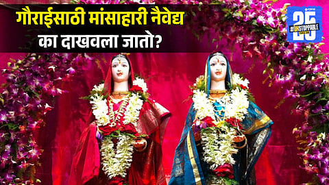 Why Non-Veg Naivedya is Offered to Gaurai During Ganesh Festival 