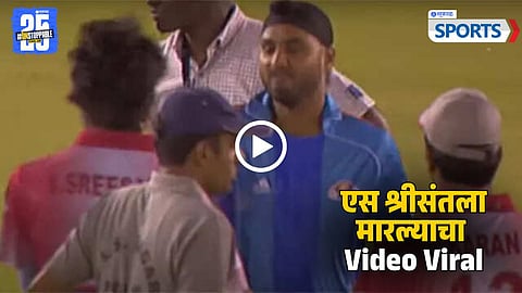 Harbhajan Singh - S Sreesanth Slapgate Video 