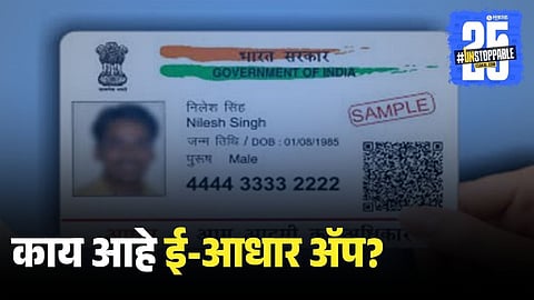 Aadhaar Card Update in One Click