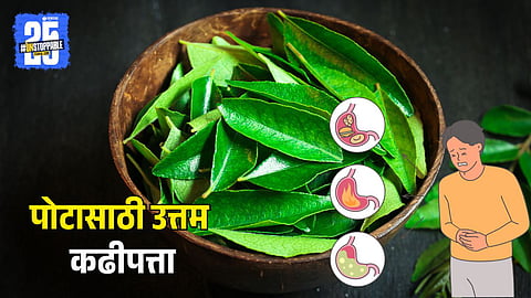 Curry Leaves for Stomach Problems