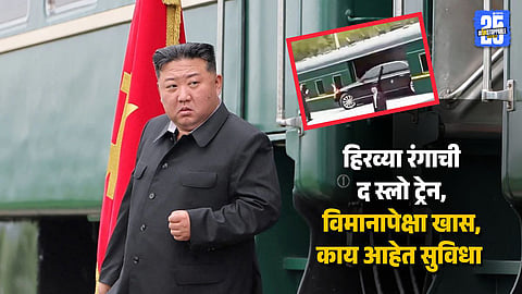 Kim Jong Un travels to China by slow green train to meet Putin and Xi Jinping historic meeting in Beijing expected on Tuesday